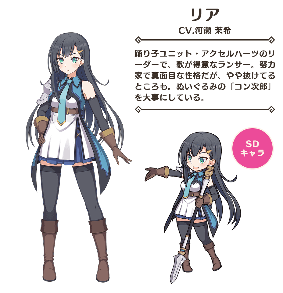 リア